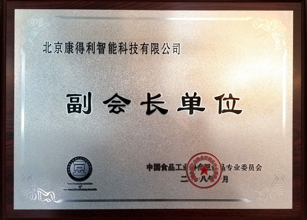 2018年-中豆委副會長單位 2018年-中豆委副會長單位