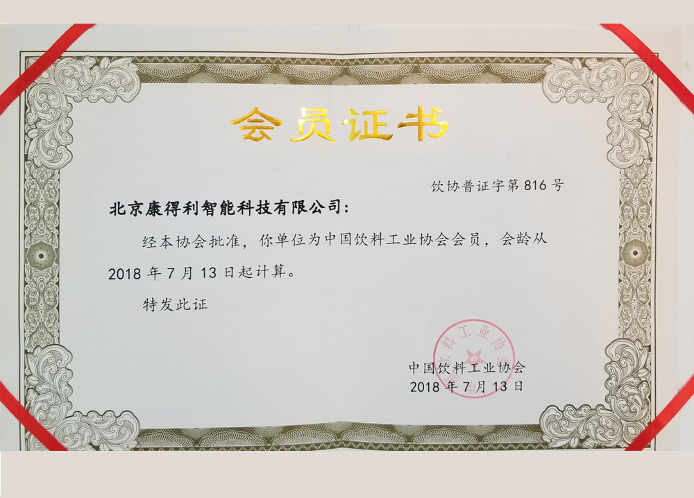 2018年-飲料工業協會會員單位 2018年-飲料工業協會會員單位
