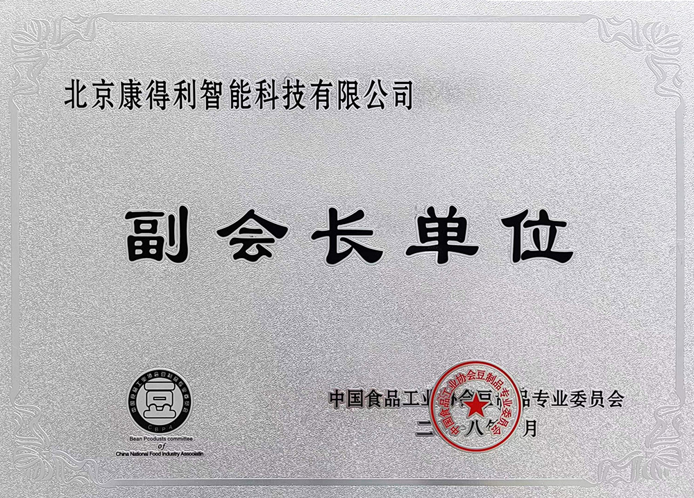 中豆委副會長單位 中豆委副會長單位